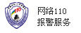 網絡110
