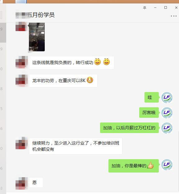 plc培訓,學員作品,學習瞬間,龍豐學員專區