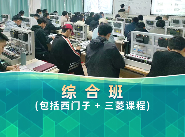 龍豐課程,plc培訓,龍豐培訓,最新教程