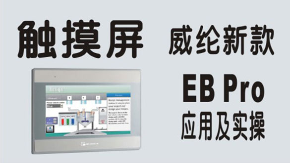 龍豐視頻教程,免費plc視頻,plc入門視頻,在線