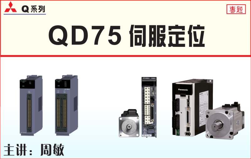 龍豐視頻教程,免費plc視頻,plc入門視頻,在線