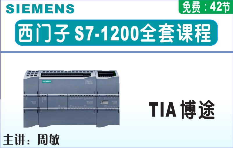 龍豐視頻教程,免費plc視頻,plc入門視頻,在線