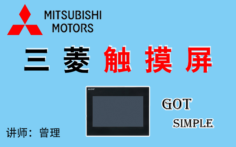 龍豐視頻教程,免費plc視頻,plc入門視頻,在線